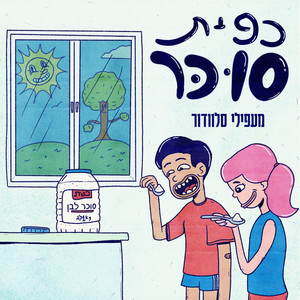 ירח מלא