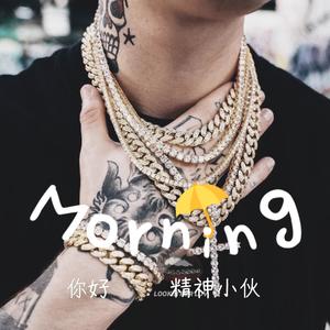 敌敌畏 (prod by CA$HK！D)