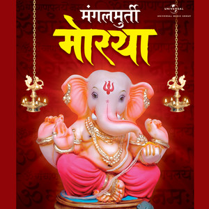Jai Ganesh Shri Ganesh (Edited / Album Version)