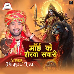 Mai Ke Sherwa Sawari