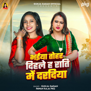 Bhaiya Tohar Dihale Ha Rati Me Daradiya