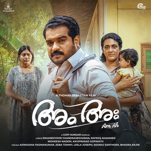 Sooraj Santhosh - Ini Sooryaasthamayam