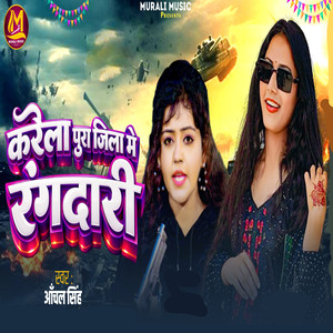 Karela Pura Jila Me Rangdari