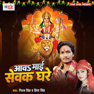 Jhulua Lagawale Nimiya Tar