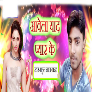 Aavela Yaad Pyar Ke