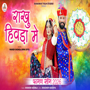 Rakhu Hivda Me (Fagan Song 2026)