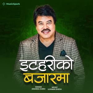 Itahari Ko Bajar Ma (New Version)