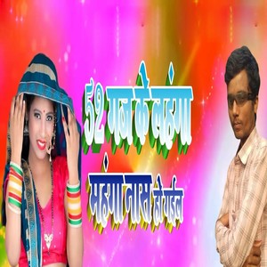 52 Gaj Ke Lahanga Mahanga Nash Ho Gail