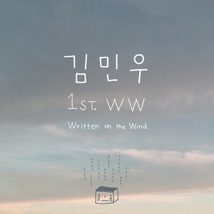 WW (writen on the wind)