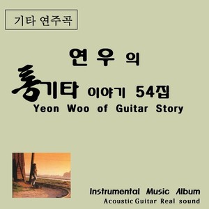 남자의인생 (A man's life)