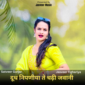 Dudh Nipaniya Te Chadi Jawani