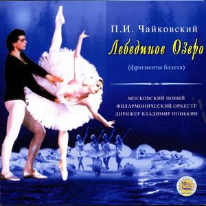P.Tchaikovsky The Swan Lake, Ballet (excerpts)