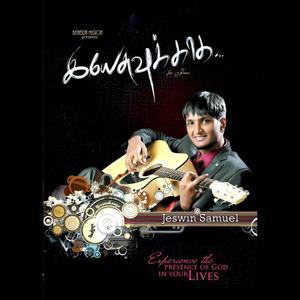 Yeasuvae En Swaasamae