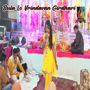 Bula Lo Vrindavan Girdhari