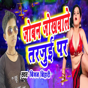 Joban Jokhwale Tarujai Par