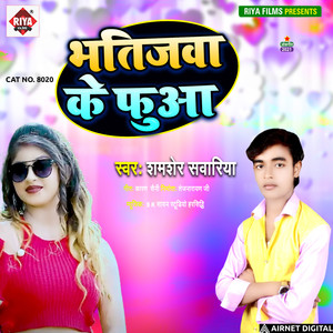 Bhatijwa Ke Fua
