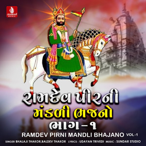 Ramdev Pirni Mandli Bhajano, Vol. 1