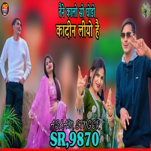 Aslam Singer SR 9870