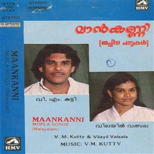 Maankanni Mopla Songs(Malayalam)