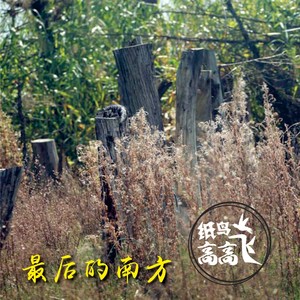 我曾经有一个幸福的家