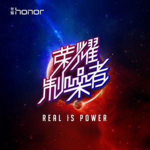 Carve our names (荣耀制噪者Remixed)