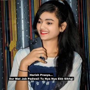 Dur Mat Jab Padwali Tu Nya Nya Ebb Sikhgi