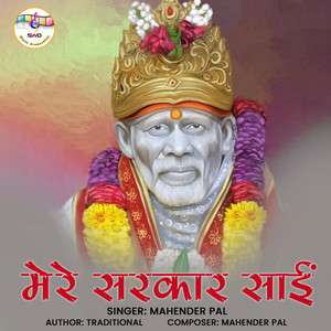 Mere Sarkar Sai