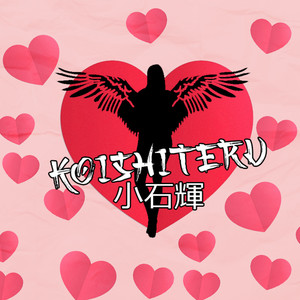 Koishiteru (Explicit)