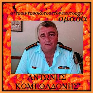 Antonhs Komethadonhs (feat. DuKYS) [Explicit]