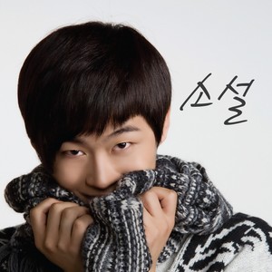 두근두근 뛰는 가슴 사랑이 온건지(FEAT.SOULMAN) (爱会奔向扑通扑通的心吧)