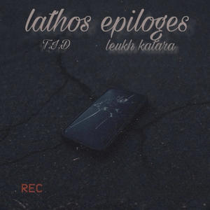 Lathos Epiloges (feat. Λευκή Κατάρα)