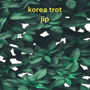 때려때려 (feat. 강민아)