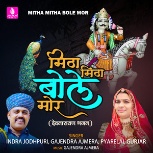 Mitha Mitha Bole Mor