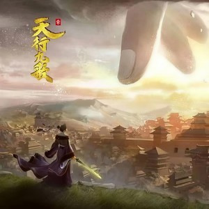 柔情密意 (韩非与嬴政)封面
