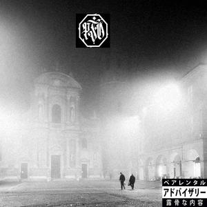 IL CULTO DELLA NEBBIA (feat. Il Torsolo) (Explicit)