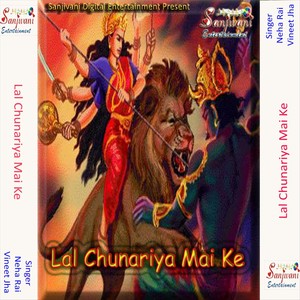 Lal Chunariya Mai Ke