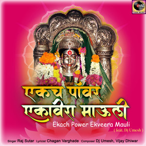 Ekach Power Ekveera Mauli(feat. Dj Umesh)