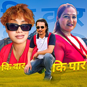 Ki War Ki Par