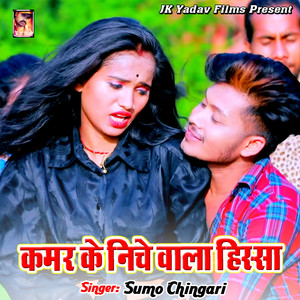 Jetne Chusebhi Utne Chusbau