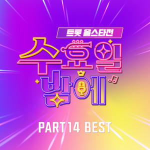 돌팔매 (Stone hammer) (Inst.)