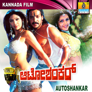 Auto Shankar (Original Motion Picture Soundtrack)