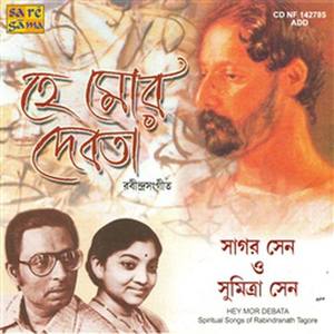 Hey Mor Debata - Sagar Sen & Sumitra Sen