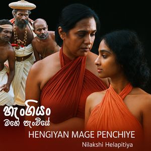 Hangiyan Mage Panchiye