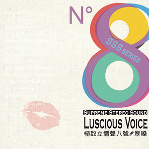 Supreme Stereo Sound No.08:Luscious Voice