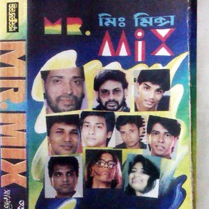 মি:মিক্স (Mr : Mix)