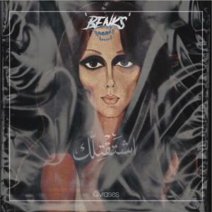 Khalik bil bayt (feat. Fayrouz & Travis) (Explicit)