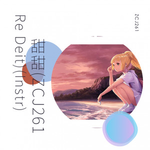 甜甜(ZCJ261 Re Edit) (instr)