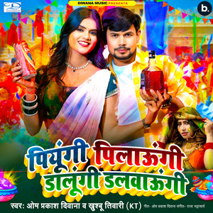 Piungi Pilaungi Dalungi Dalwaungi