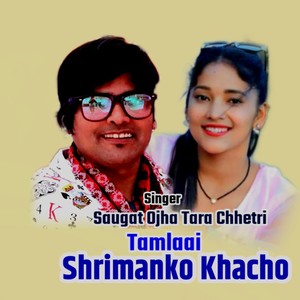 Tamlai Shreemanko Khacho