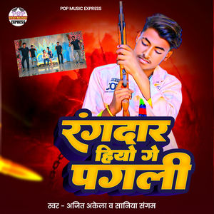 Rangdar Hiyo Ge Pagli